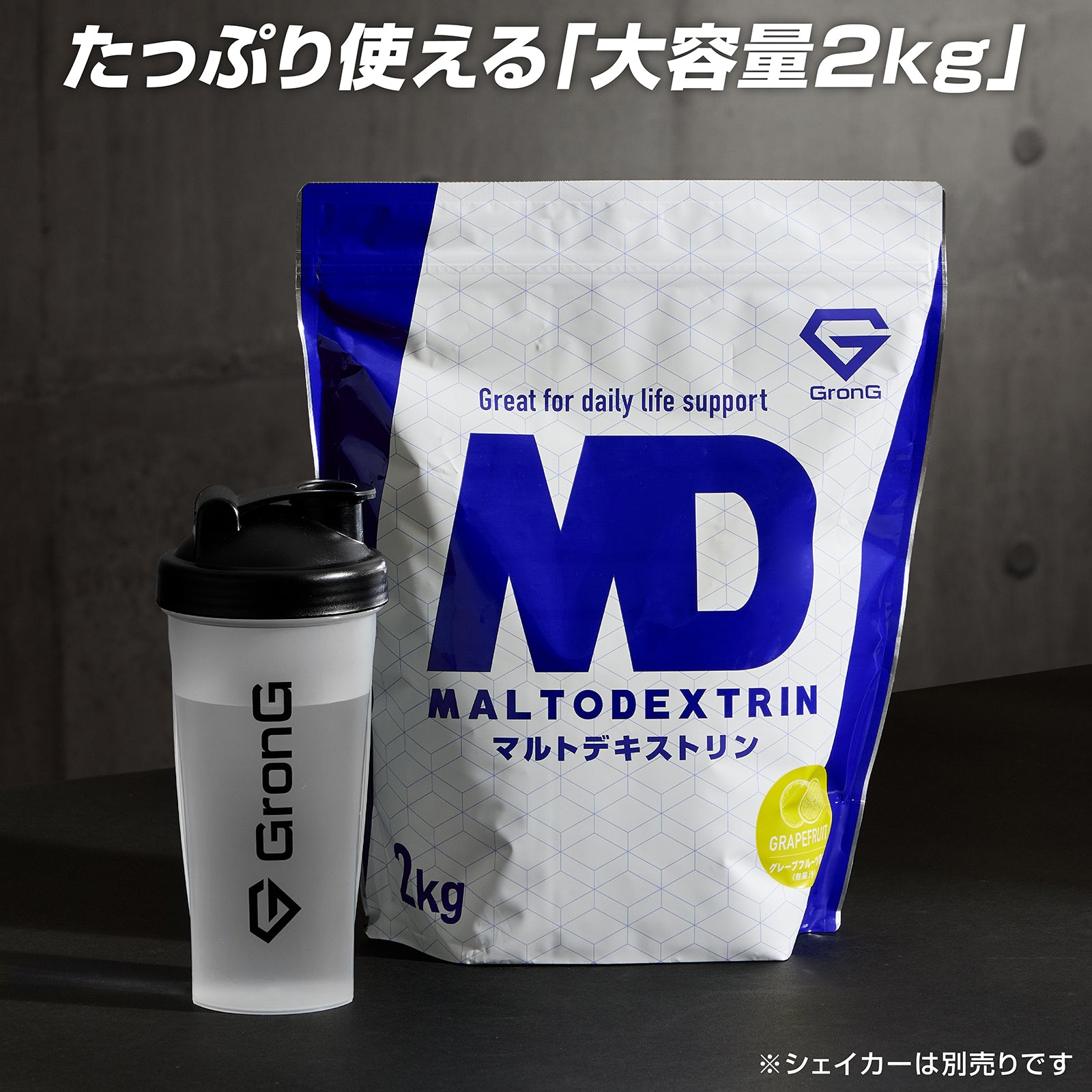 2kgの大容量を展開しています。